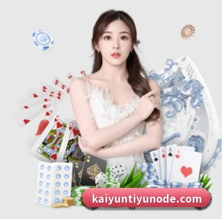 开云体育 APP(kaiyun)